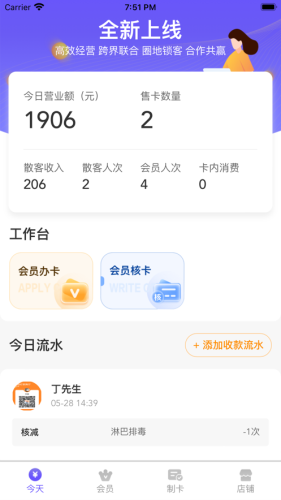 亿英会员app下载