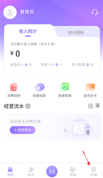 亿英会员app下载