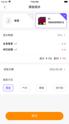 亿英会员app下载