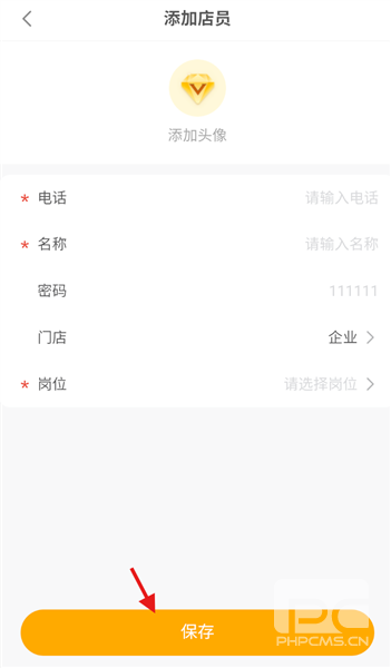 亿英会员app下载