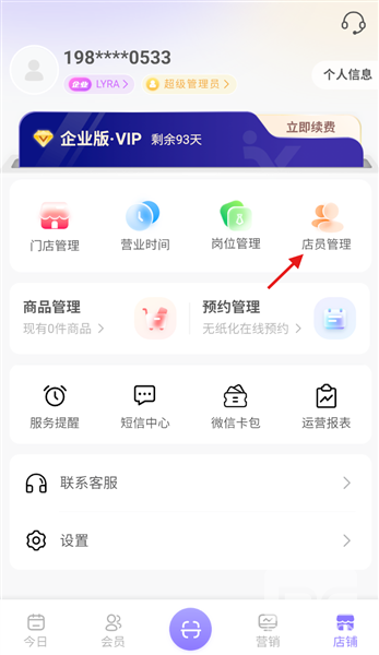 亿英会员app下载
