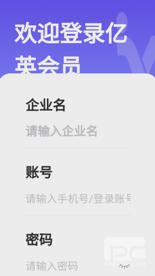亿英会员app下载