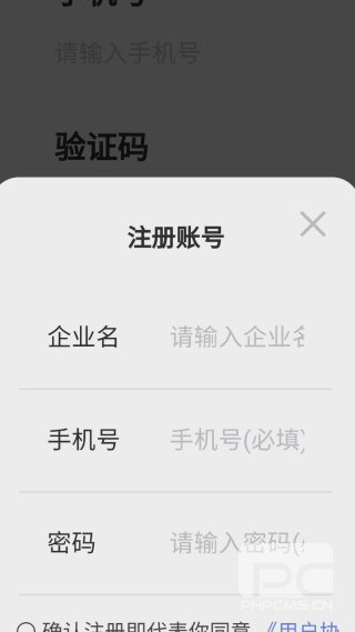亿英会员app下载