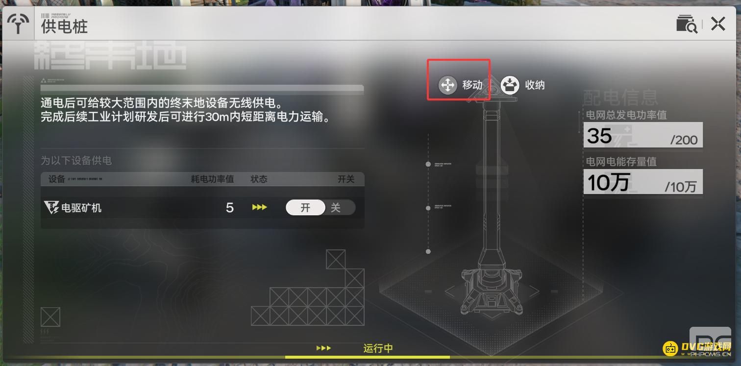 明日方舟终末地在紫晶矿矿点放置电驱矿机并通电任务怎么做