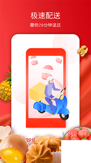 美特好官方版app下载