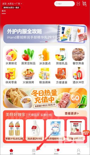 美特好官方版app下载