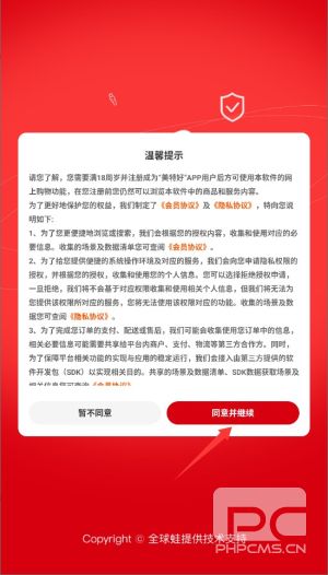 美特好官方版app下载