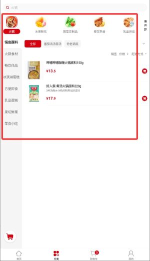 美特好官方版app下载
