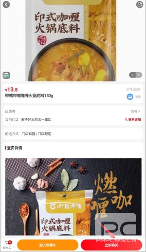 美特好官方版app下载