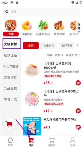 美特好官方版app下载