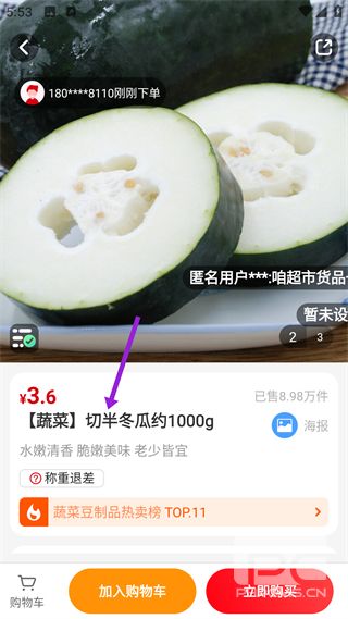 美特好官方版app下载