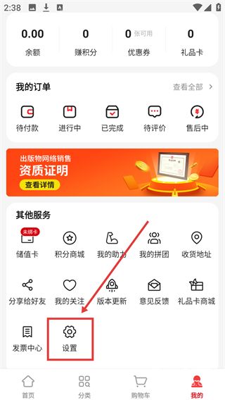 美特好官方版app下载