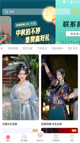 可拍app下载