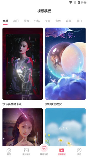 可拍app下载