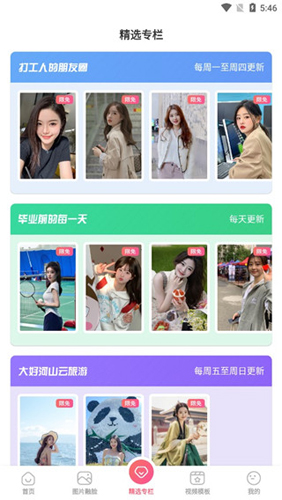 可拍app下载