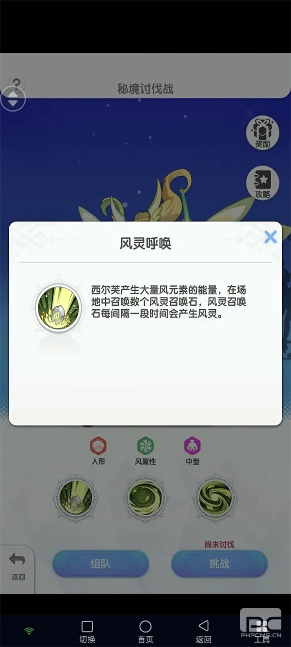 仙境传说重生风秘境通关攻略分享
