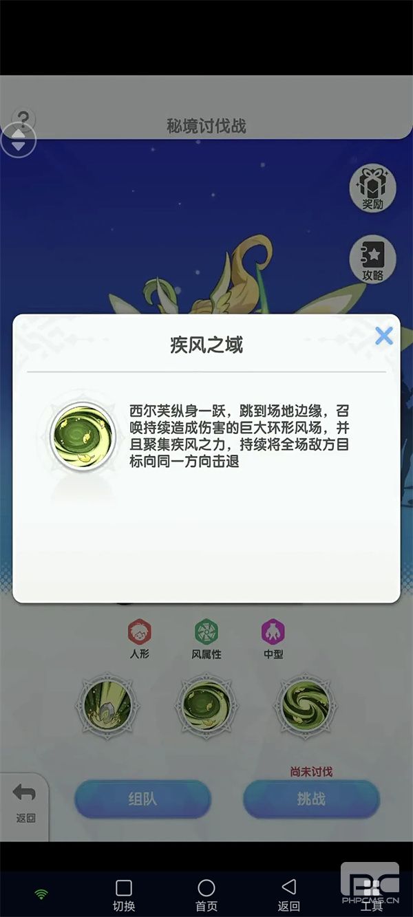 仙境传说重生风秘境通关攻略分享