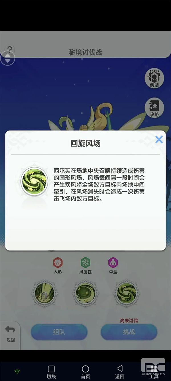 仙境传说重生风秘境通关攻略分享