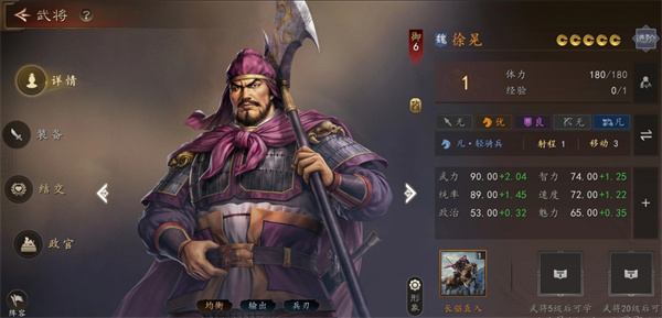 三国志王道天下徐晃机制解析与攻略要点