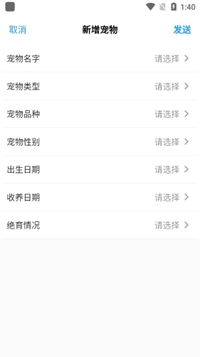 铲屎官日记app下载