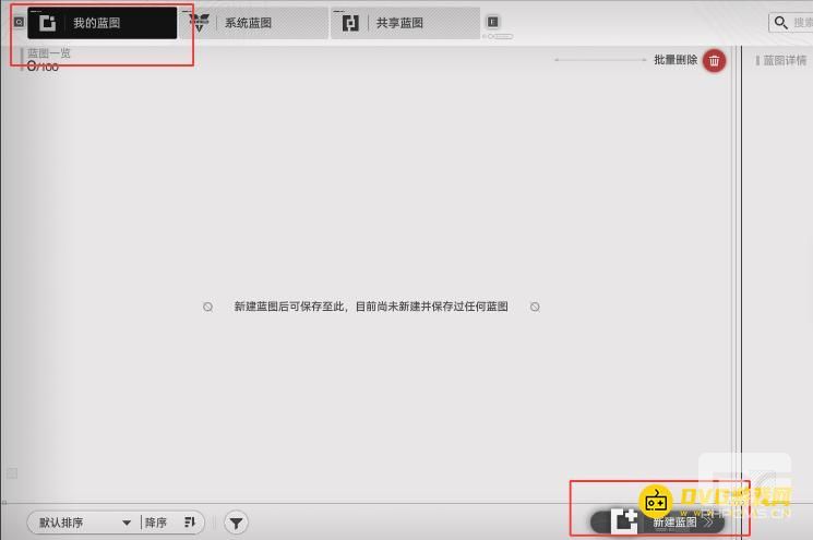 明日方舟终末地自定义制作并保存蓝图1次任务怎么做