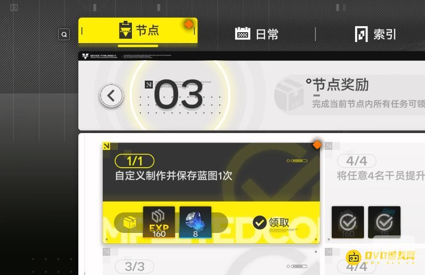 明日方舟终末地自定义制作并保存蓝图1次任务怎么做