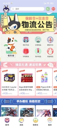 夜市最新版app下载
