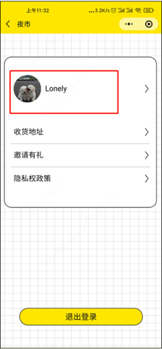 夜市最新版app下载