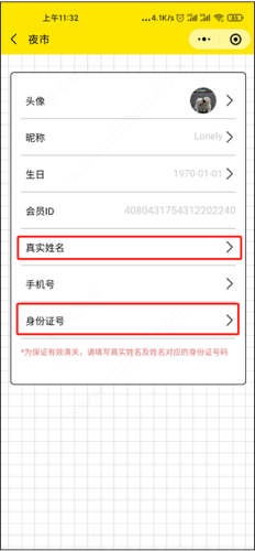 夜市最新版app下载