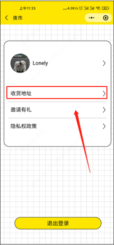 夜市最新版app下载