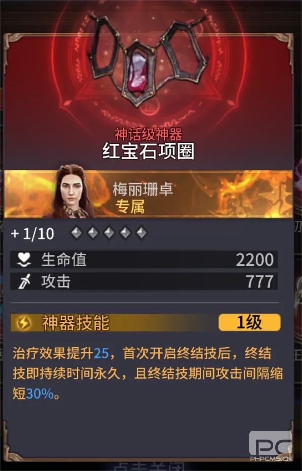潮汐守望者梅丽珊卓最强攻略：装备搭配与神器选择推荐