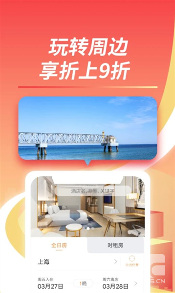 格林豪泰酒店最新版本app下载