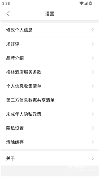 格林豪泰酒店最新版本app下载