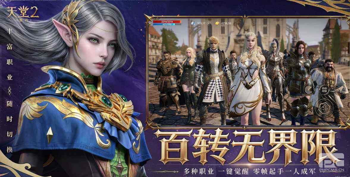 天堂2盟约弓手选什么种族2026