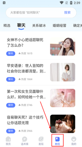恋小助app下载