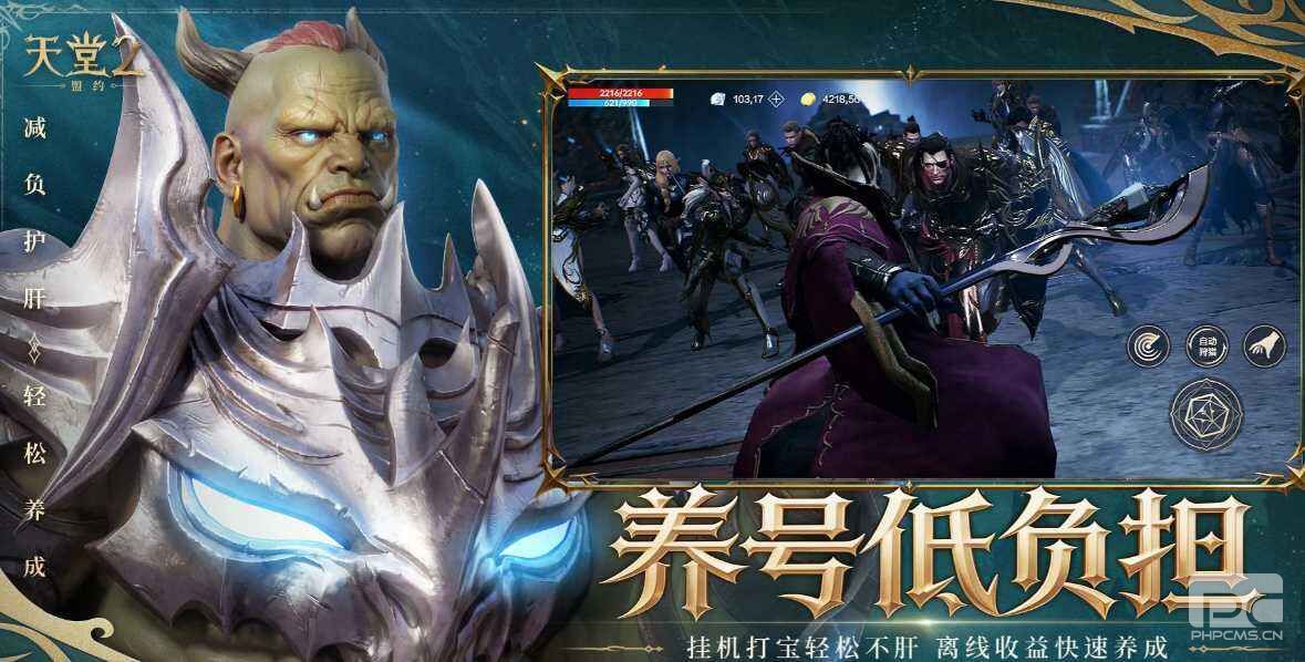 天堂2盟约守护精灵怎么获得2026