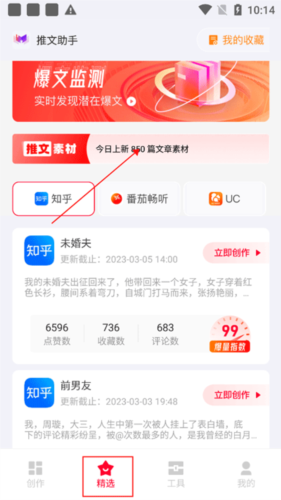 推文助手小米版app下载