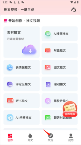 推文助手小米版app下载
