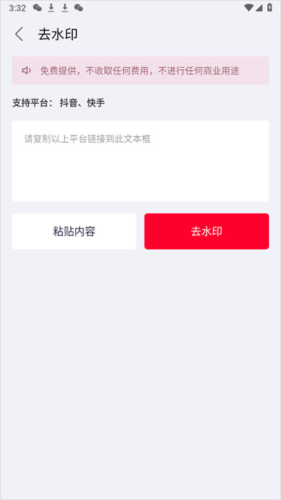 推文助手小米版app下载