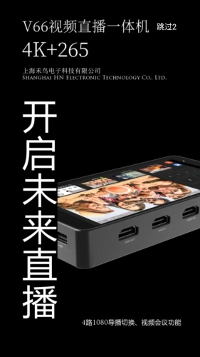 V导播录屏官方版app下载