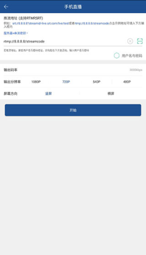 V导播录屏官方版app下载