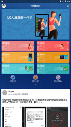 V导播录屏官方版app下载