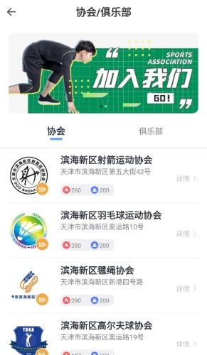 津门体育APPapp下载