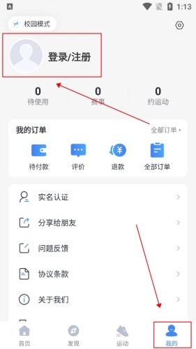 津门体育APPapp下载