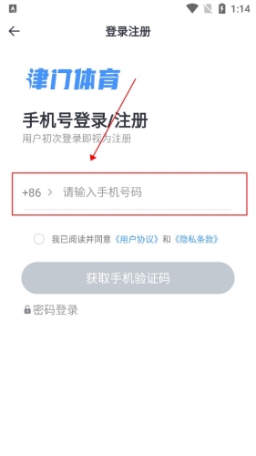 津门体育APPapp下载