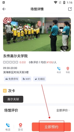 津门体育APPapp下载