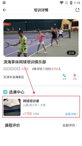 津门体育APPapp下载