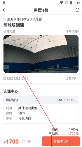 津门体育APPapp下载