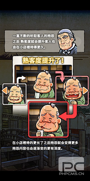 关东煮人情故事2中文版游戏下载