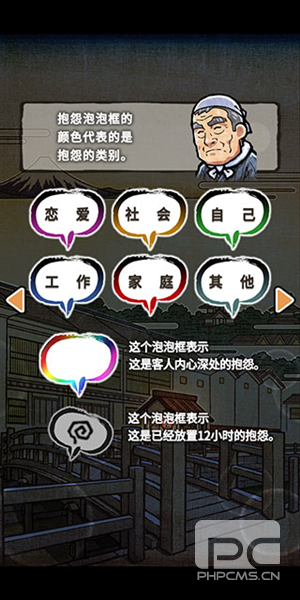 关东煮人情故事2中文版游戏下载